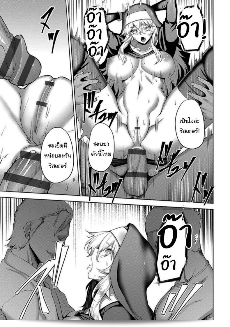 ฉันจะสนับสนุนโบสถ์นี้เอง [Johnny] The Slut Saint (Dain no Meikyuu) 21