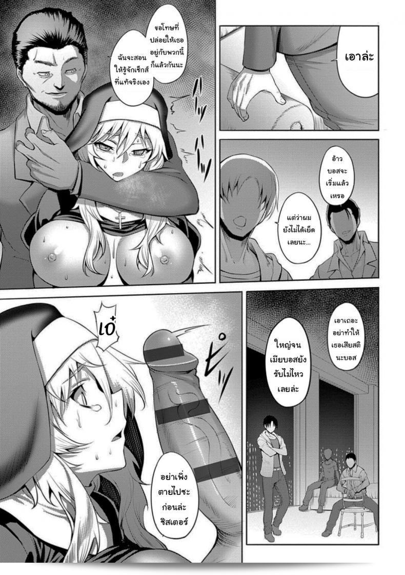 ฉันจะสนับสนุนโบสถ์นี้เอง [Johnny] The Slut Saint (Dain no Meikyuu) 29