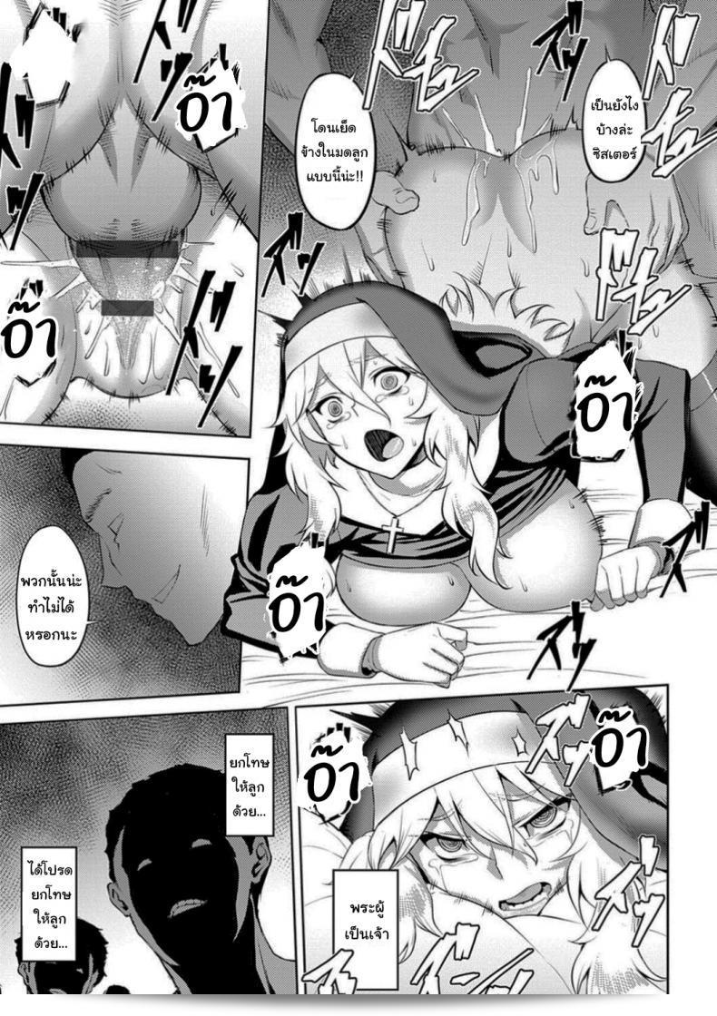 ฉันจะสนับสนุนโบสถ์นี้เอง [Johnny] The Slut Saint (Dain no Meikyuu) 33