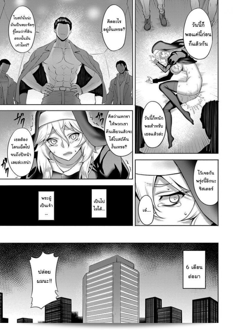 ฉันจะสนับสนุนโบสถ์นี้เอง [Johnny] The Slut Saint (Dain no Meikyuu) 37