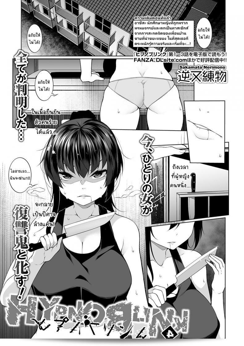 ตื่แต่เรื่องสะกดจิตใน [Sakamata Nerimono] HYPNO BLINK ภาค 04