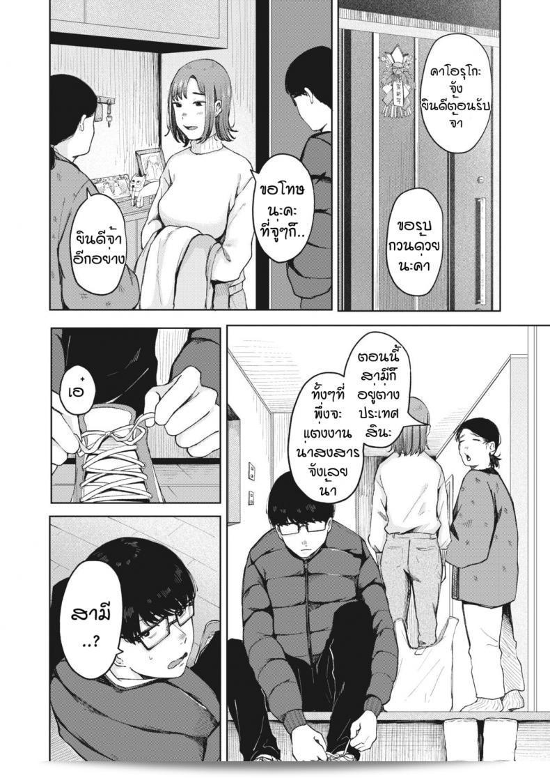 ก่อนจากกันอีกครั้งทางท่านชื่อ [Umehisa] Yumeji 3
