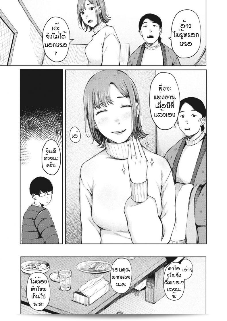 ก่อนจากกันอีกครั้งทางท่านชื่อ [Umehisa] Yumeji 5