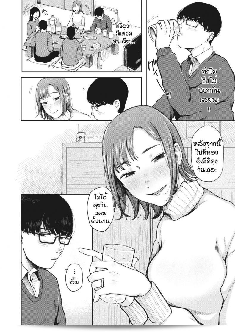 ก่อนจากกันอีกครั้งทางท่านชื่อ [Umehisa] Yumeji 7