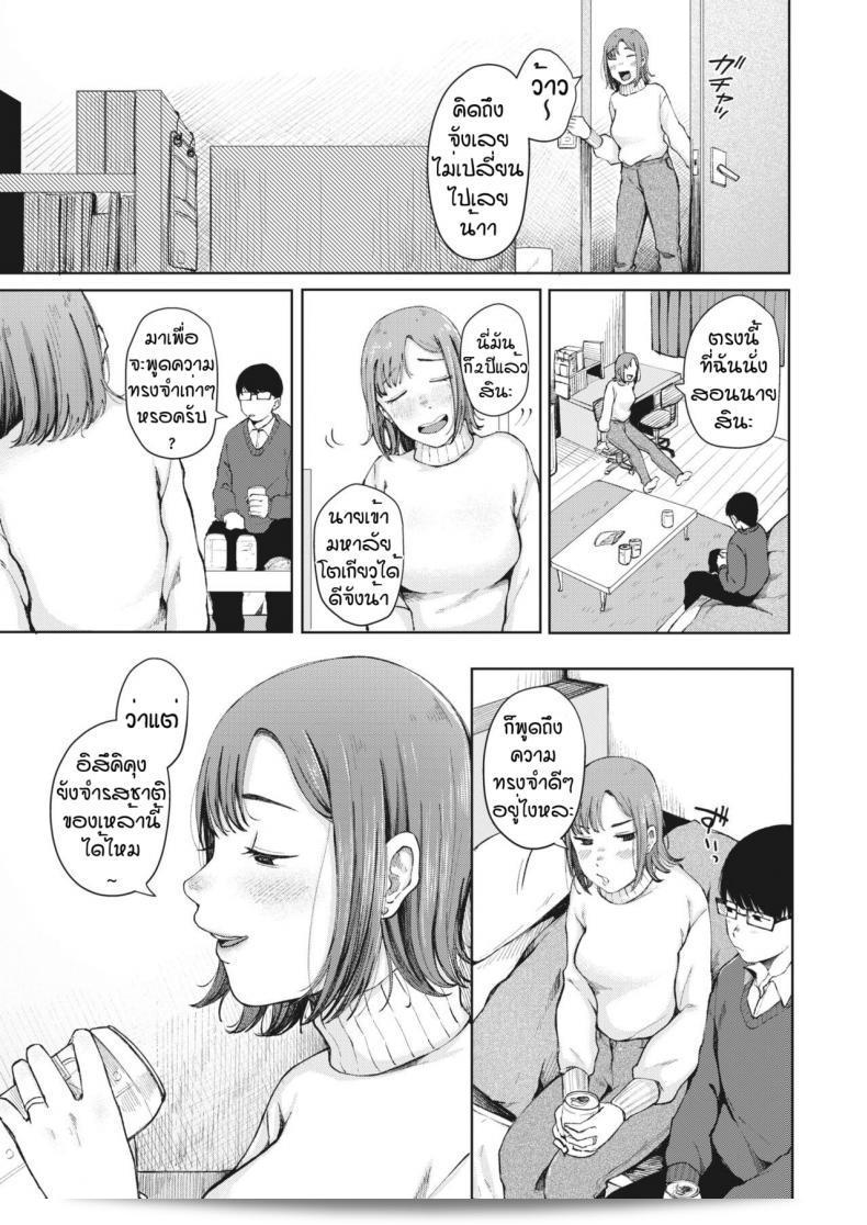 ก่อนจากกันอีกครั้งทางท่านชื่อ [Umehisa] Yumeji 9