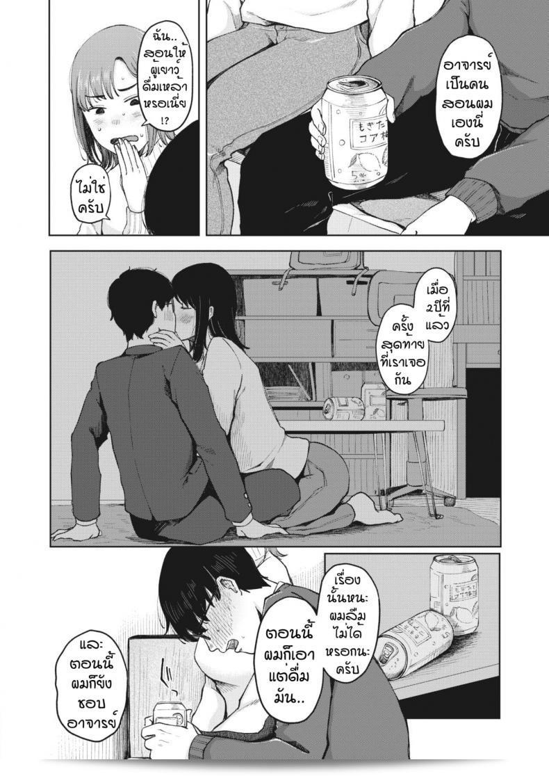 ก่อนจากกันอีกครั้งทางท่านชื่อ [Umehisa] Yumeji 11