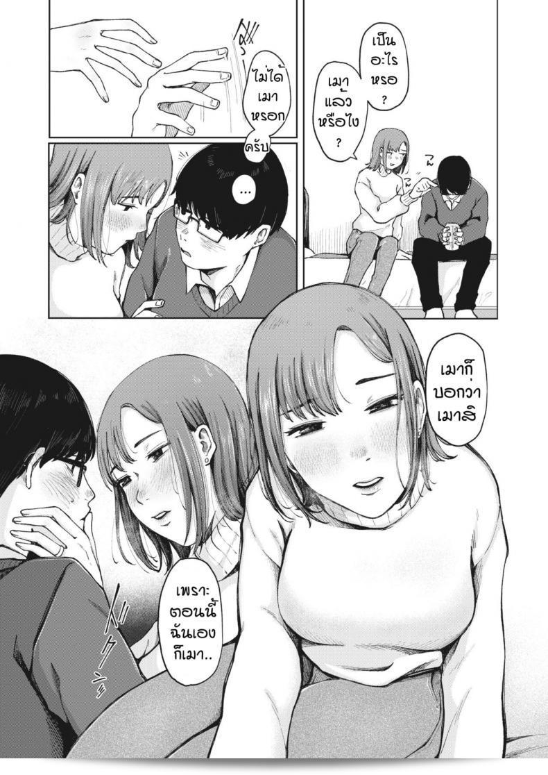 ก่อนจากกันอีกครั้งทางท่านชื่อ [Umehisa] Yumeji 13