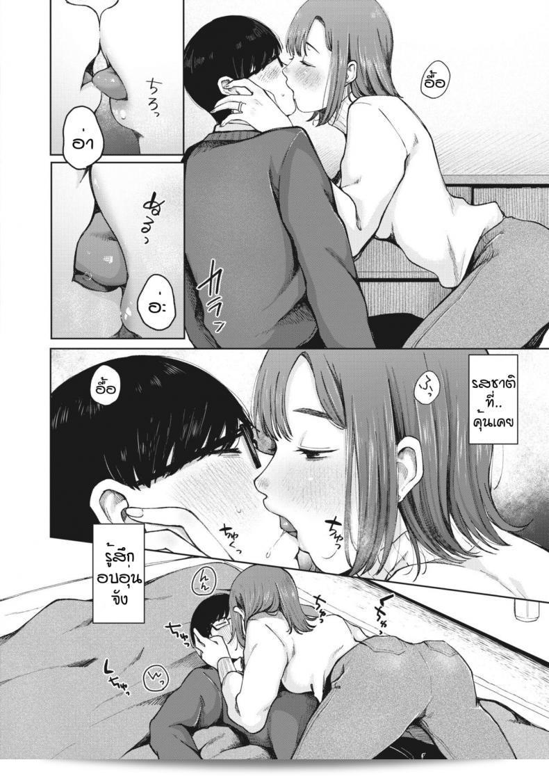 ก่อนจากกันอีกครั้งทางท่านชื่อ [Umehisa] Yumeji 15