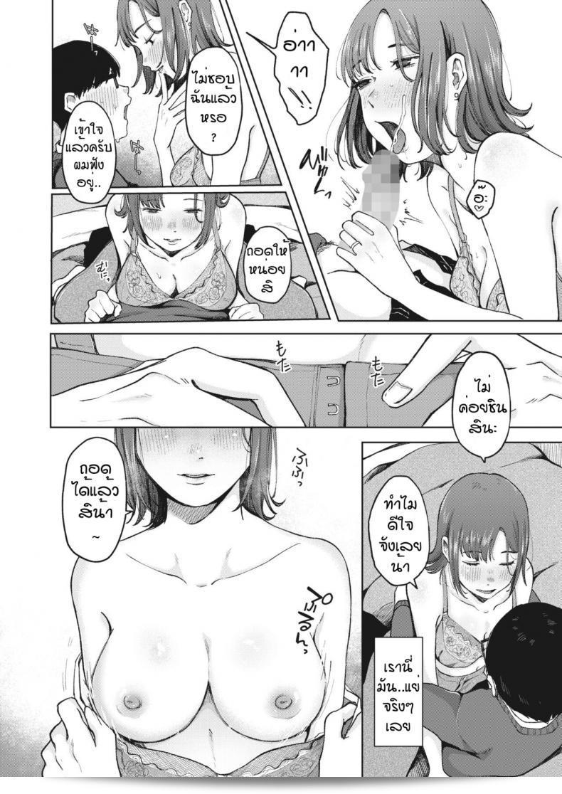 ก่อนจากกันอีกครั้งทางท่านชื่อ [Umehisa] Yumeji 23