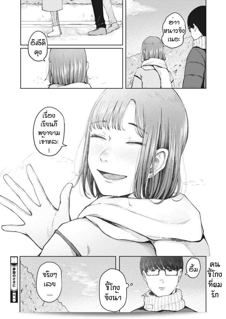 ก่อนจากกันอีกครั้งทางท่านชื่อ [Umehisa] Yumeji 47