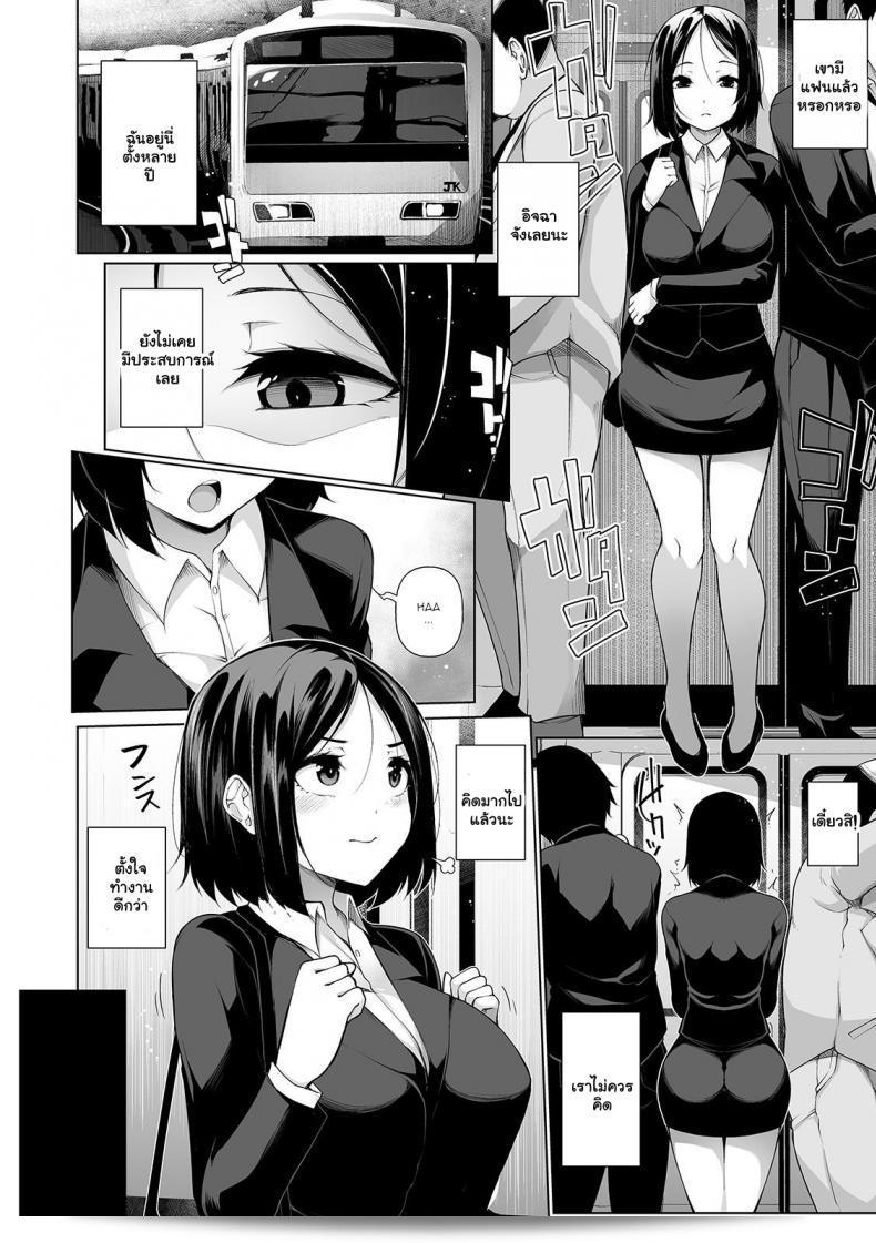 ปรับเปลี่ยนชื่อเรื่องเป็น "Sakamata Nerimono: HYPNO BLINK ภาค 06" 3
