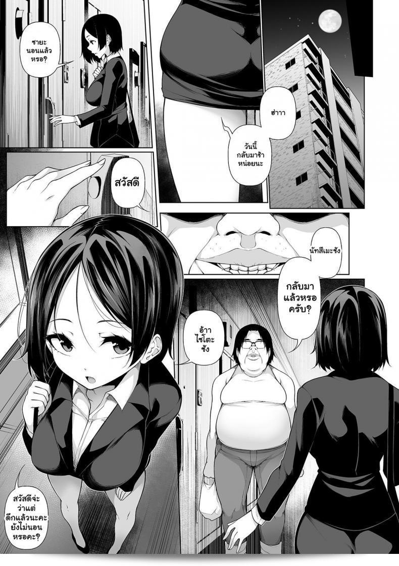 ปรับเปลี่ยนชื่อเรื่องเป็น "Sakamata Nerimono: HYPNO BLINK ภาค 06" 5