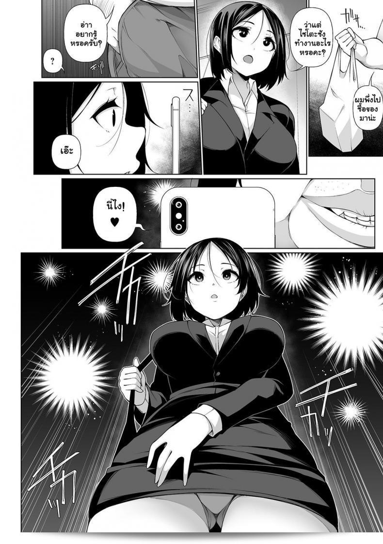 ปรับเปลี่ยนชื่อเรื่องเป็น "Sakamata Nerimono: HYPNO BLINK ภาค 06" 7