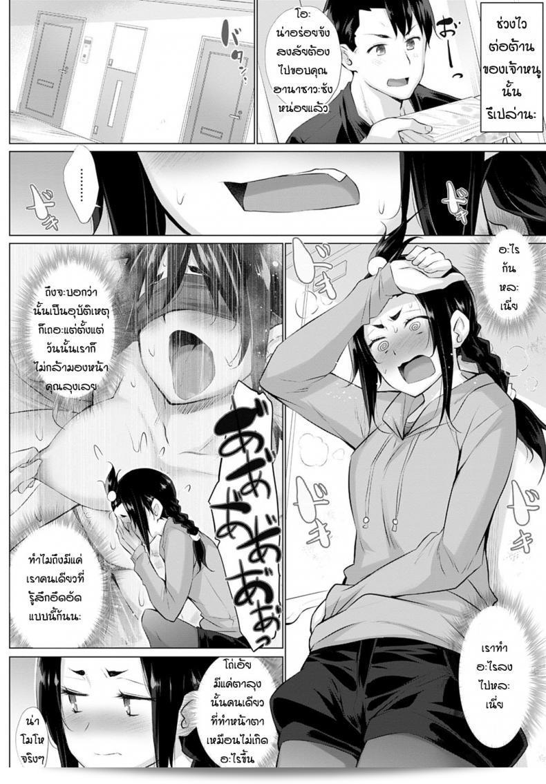 ทำไมเด็กคนนี้ถึงน่ารักอย่างนี้หรอ [Miyano Kintarou] Kusogaki to ore 3