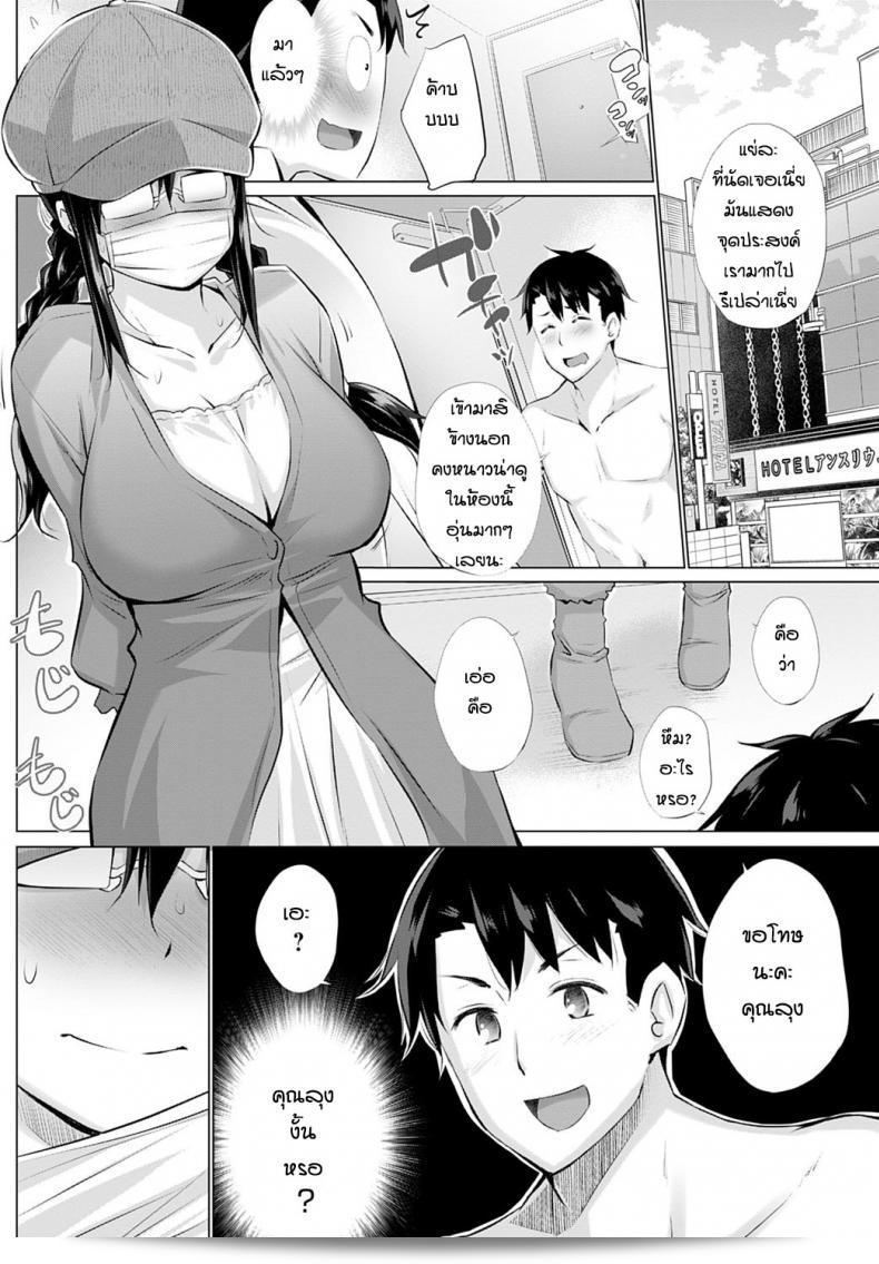 ทำไมเด็กคนนี้ถึงน่ารักอย่างนี้หรอ [Miyano Kintarou] Kusogaki to ore 7