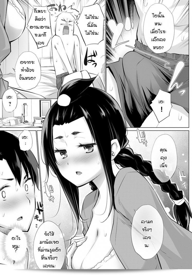 ทำไมเด็กคนนี้ถึงน่ารักอย่างนี้หรอ [Miyano Kintarou] Kusogaki to ore 13