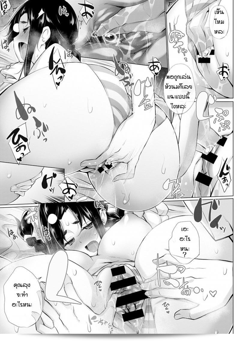 ทำไมเด็กคนนี้ถึงน่ารักอย่างนี้หรอ [Miyano Kintarou] Kusogaki to ore 25