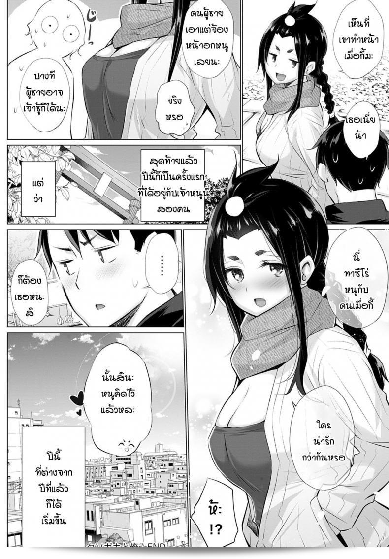 ทำไมเด็กคนนี้ถึงน่ารักอย่างนี้หรอ [Miyano Kintarou] Kusogaki to ore 39