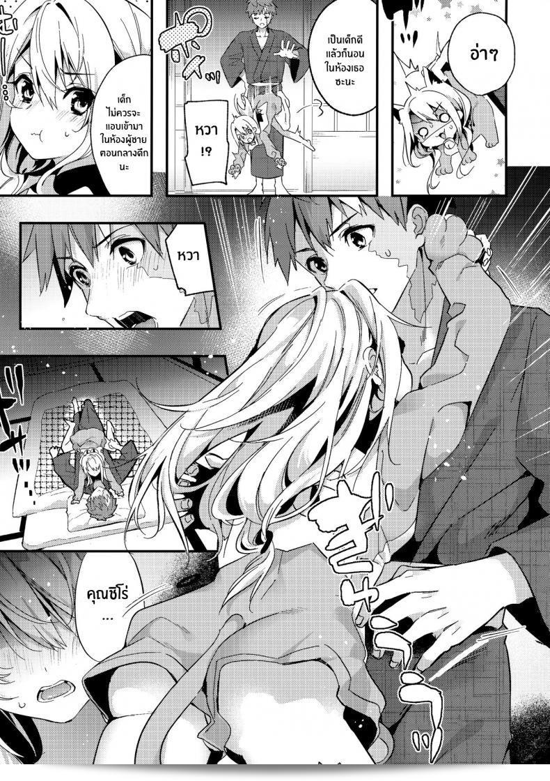 หนูรักพี่ชายนะ (AC3) [Ringo no Naru Ki (Kise Itsuki)] Onii-chan, Illya to Shiyo (Fate kaleid liner Prisma Illya) 9