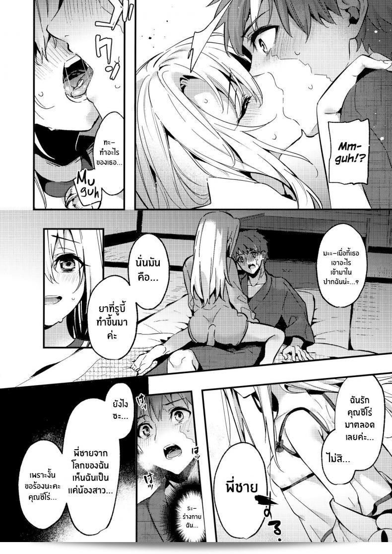 หนูรักพี่ชายนะ (AC3) [Ringo no Naru Ki (Kise Itsuki)] Onii-chan, Illya to Shiyo (Fate kaleid liner Prisma Illya) 11