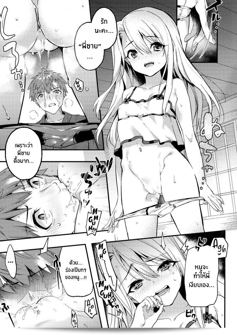 หนูรักพี่ชายนะ (AC3) [Ringo no Naru Ki (Kise Itsuki)] Onii-chan, Illya to Shiyo (Fate kaleid liner Prisma Illya) 17