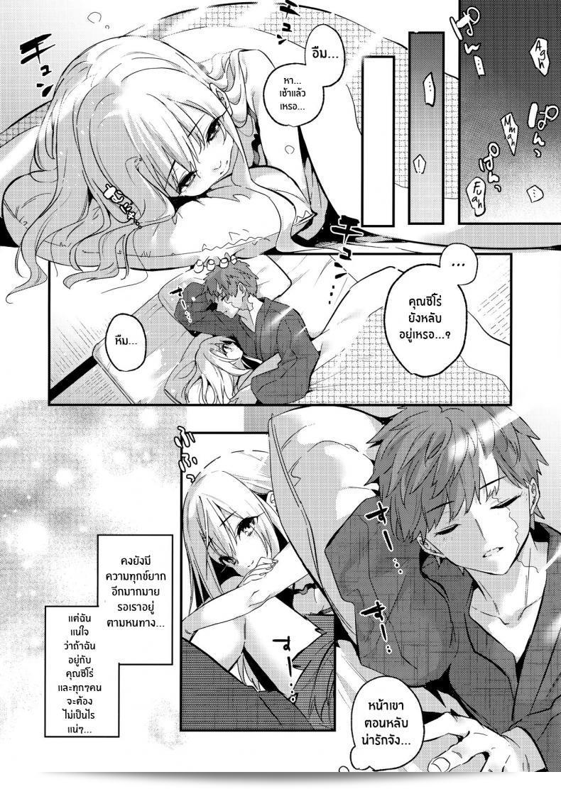 หนูรักพี่ชายนะ (AC3) [Ringo no Naru Ki (Kise Itsuki)] Onii-chan, Illya to Shiyo (Fate kaleid liner Prisma Illya) 41