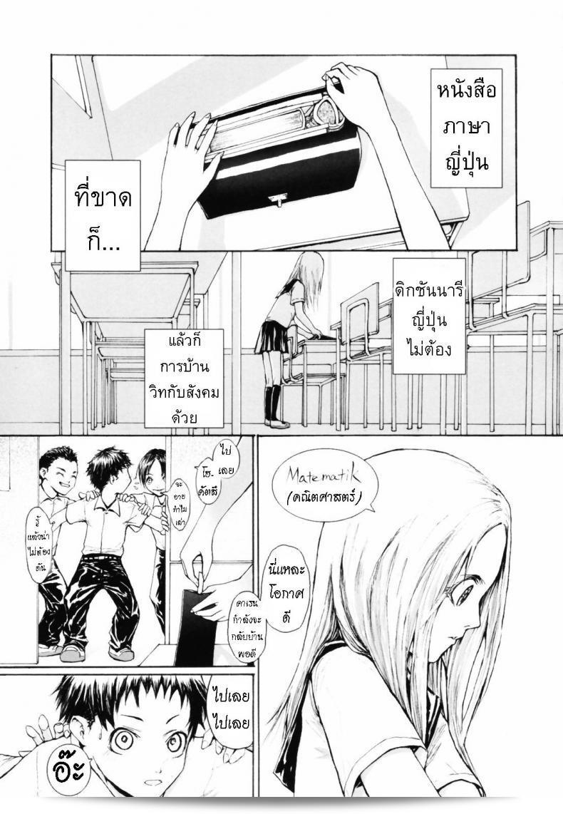 แฟนของฉันคือนักเรียนแลกเปลี่ยนชื่อ [Sumiya] Keasute (Romareda)
