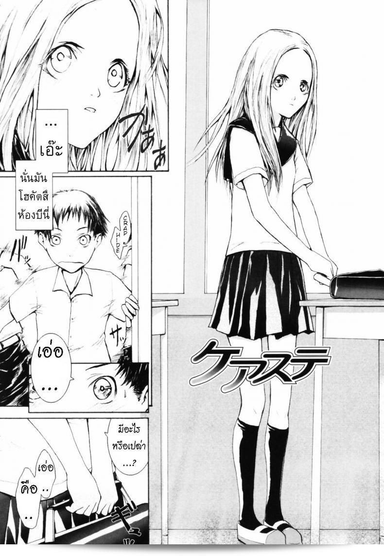 แฟนของฉันคือนักเรียนแลกเปลี่ยนชื่อ [Sumiya] Keasute (Romareda) 3
