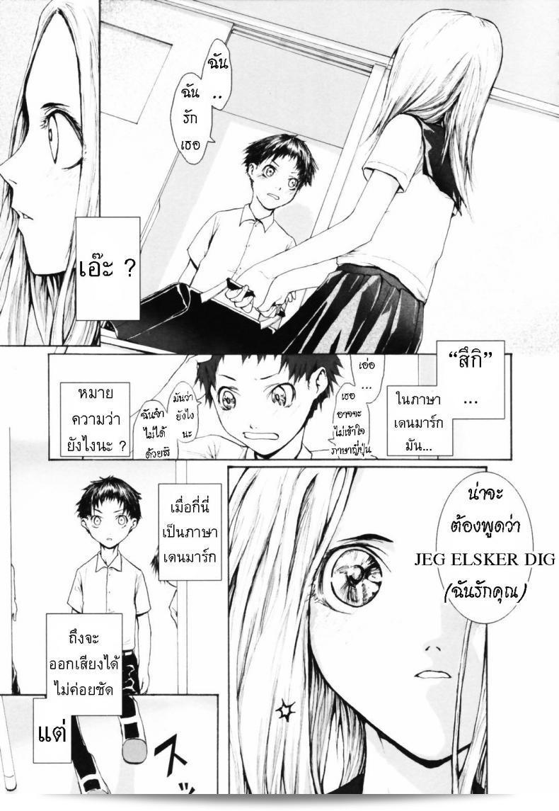 แฟนของฉันคือนักเรียนแลกเปลี่ยนชื่อ [Sumiya] Keasute (Romareda) 5