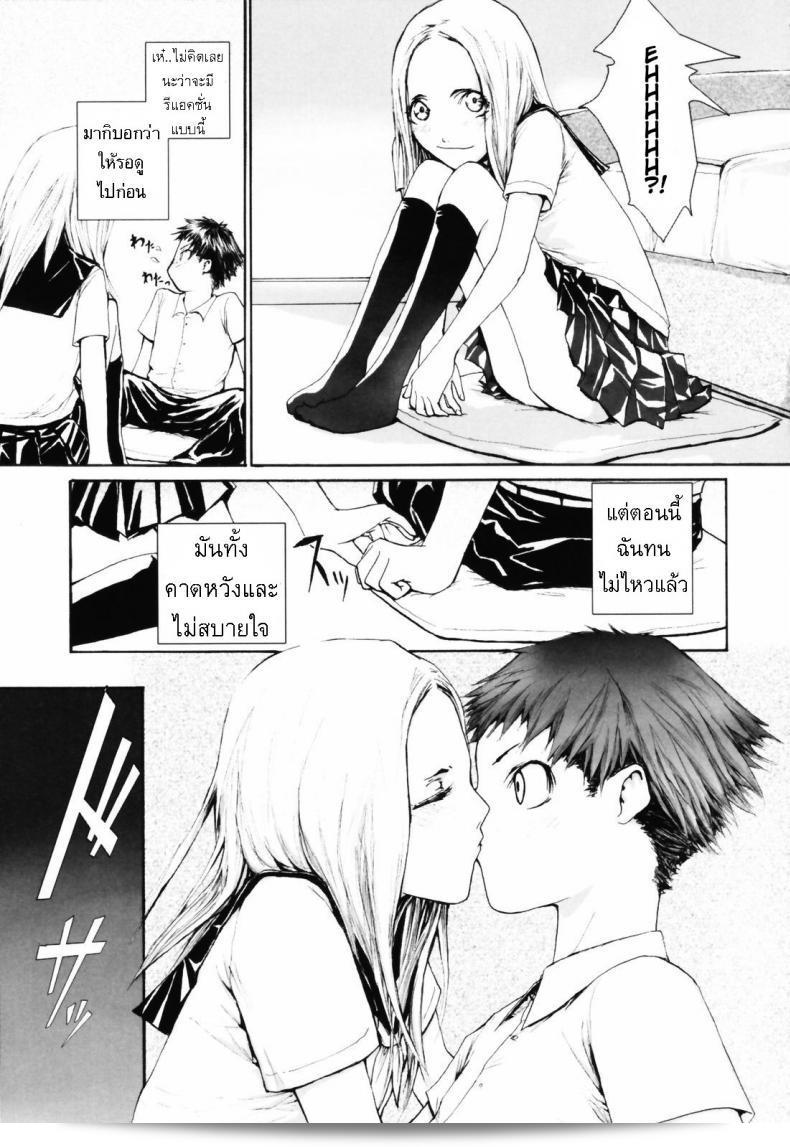 แฟนของฉันคือนักเรียนแลกเปลี่ยนชื่อ [Sumiya] Keasute (Romareda) 9
