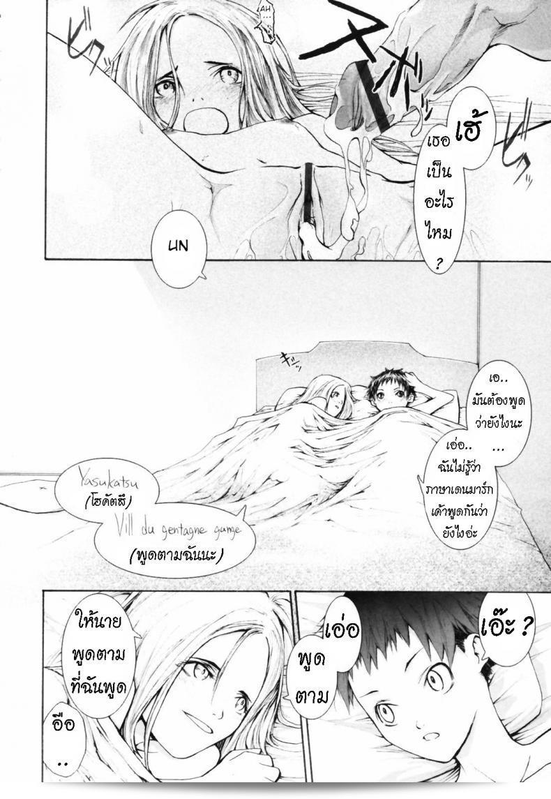 แฟนของฉันคือนักเรียนแลกเปลี่ยนชื่อ [Sumiya] Keasute (Romareda) 27