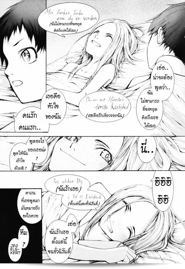แฟนของฉันคือนักเรียนแลกเปลี่ยนชื่อ [Sumiya] Keasute (Romareda) 29