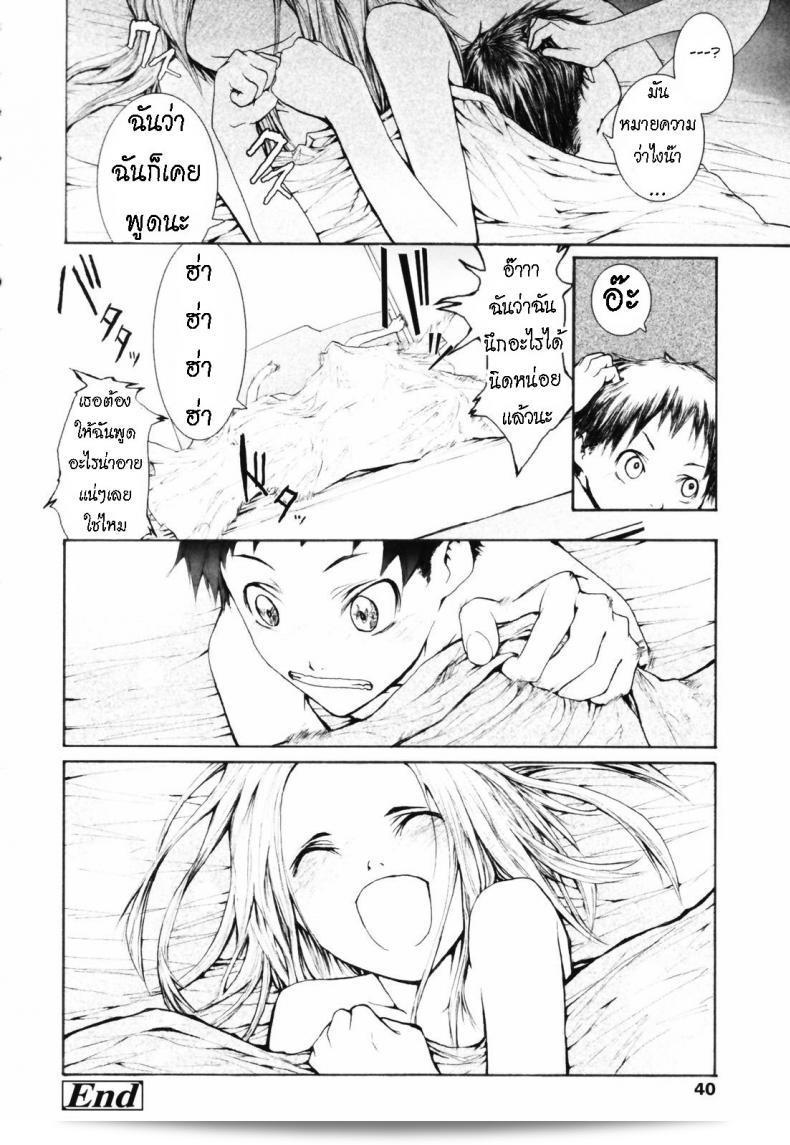 แฟนของฉันคือนักเรียนแลกเปลี่ยนชื่อ [Sumiya] Keasute (Romareda) 31