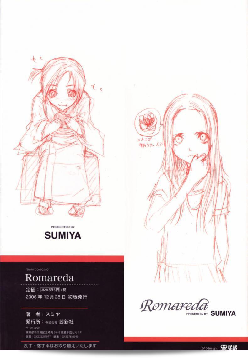 แฟนของฉันคือนักเรียนแลกเปลี่ยนชื่อ [Sumiya] Keasute (Romareda) 35