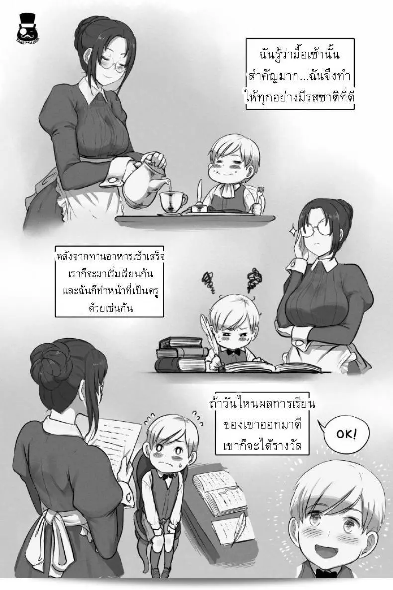 วันธรรมดาของสาวและนายน้อยที่ทำงานด้วยกัน 9