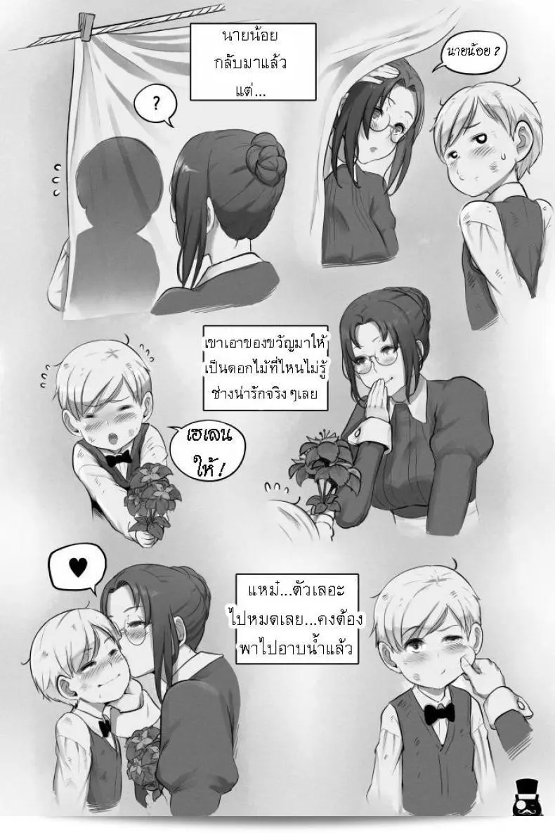 วันธรรมดาของสาวและนายน้อยที่ทำงานด้วยกัน 17