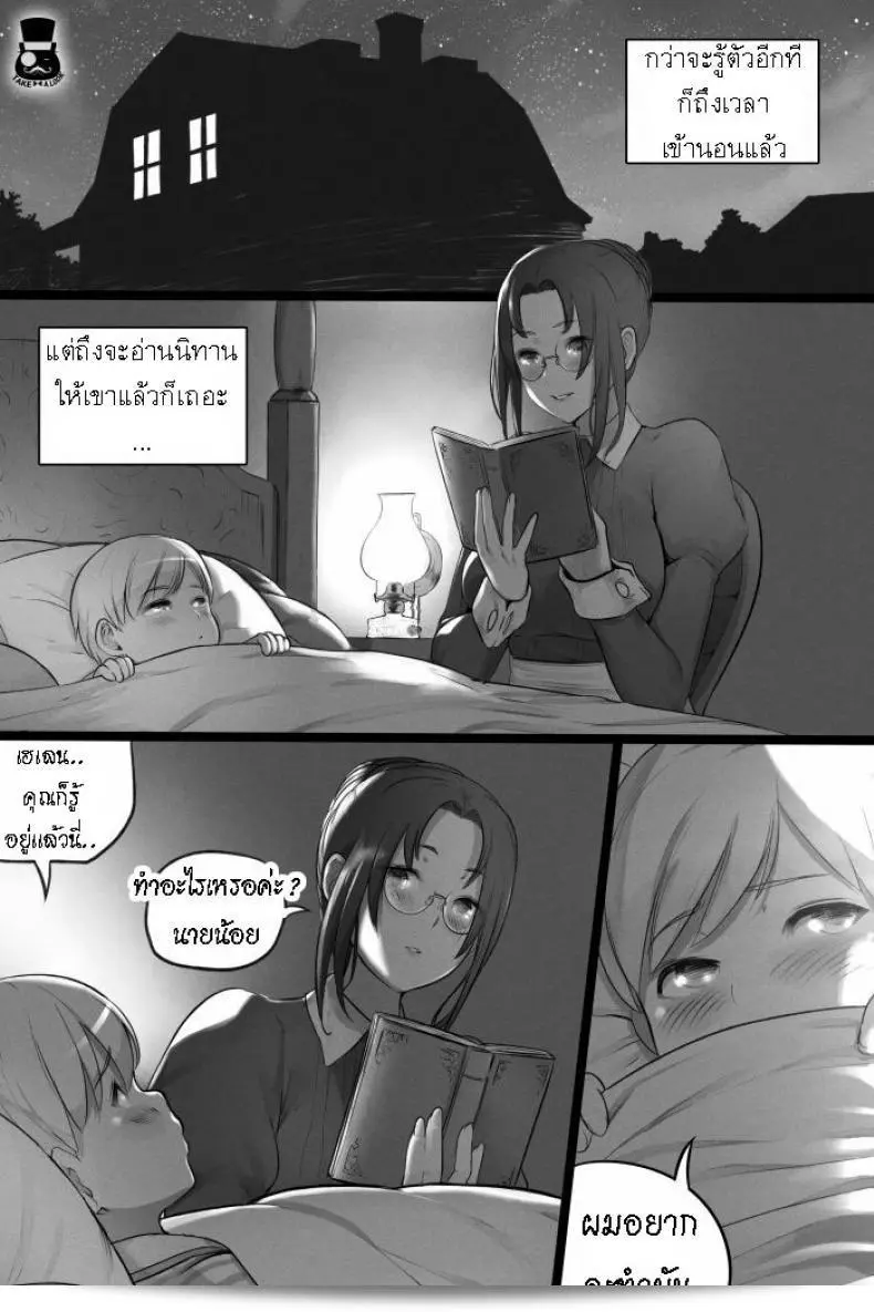 วันธรรมดาของสาวและนายน้อยที่ทำงานด้วยกัน 23
