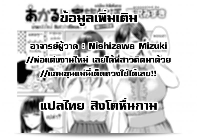 พี่สาวต่างสายเลือด Nishizawa Mizuki ใน Akarui Kazoku Seikatsu Ane Ichika Hen ภาค 4 25