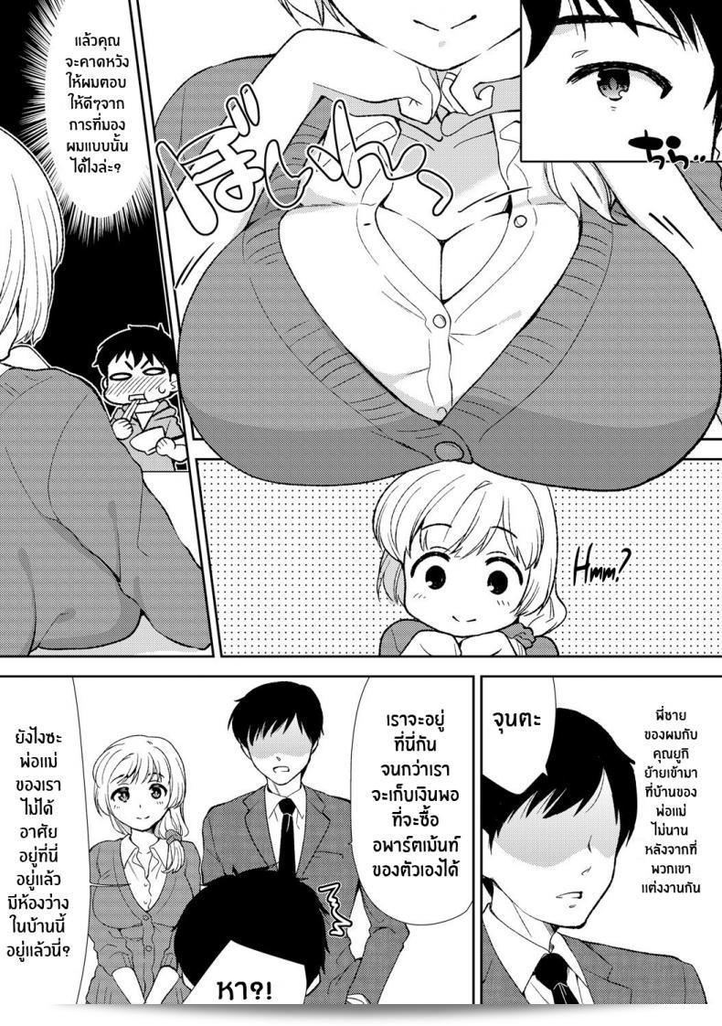 พี่สะใภ้ของผม [Mizuno Alto, Akahige] Deisui Shichatta Aniyome to ~ Shuran na Inran Onee-san ~ แกล้งคำพี่สะใภ้คนเมาของฉัน! 7