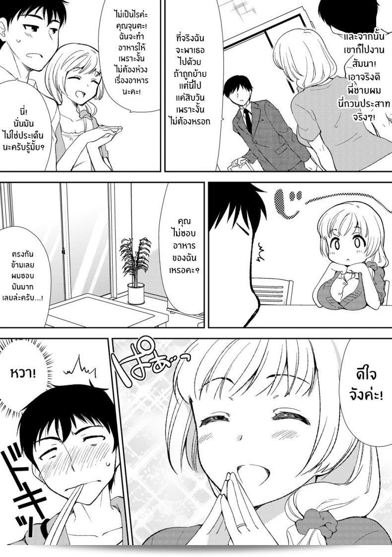 พี่สะใภ้ของผม [Mizuno Alto, Akahige] Deisui Shichatta Aniyome to ~ Shuran na Inran Onee-san ~ แกล้งคำพี่สะใภ้คนเมาของฉัน! 9