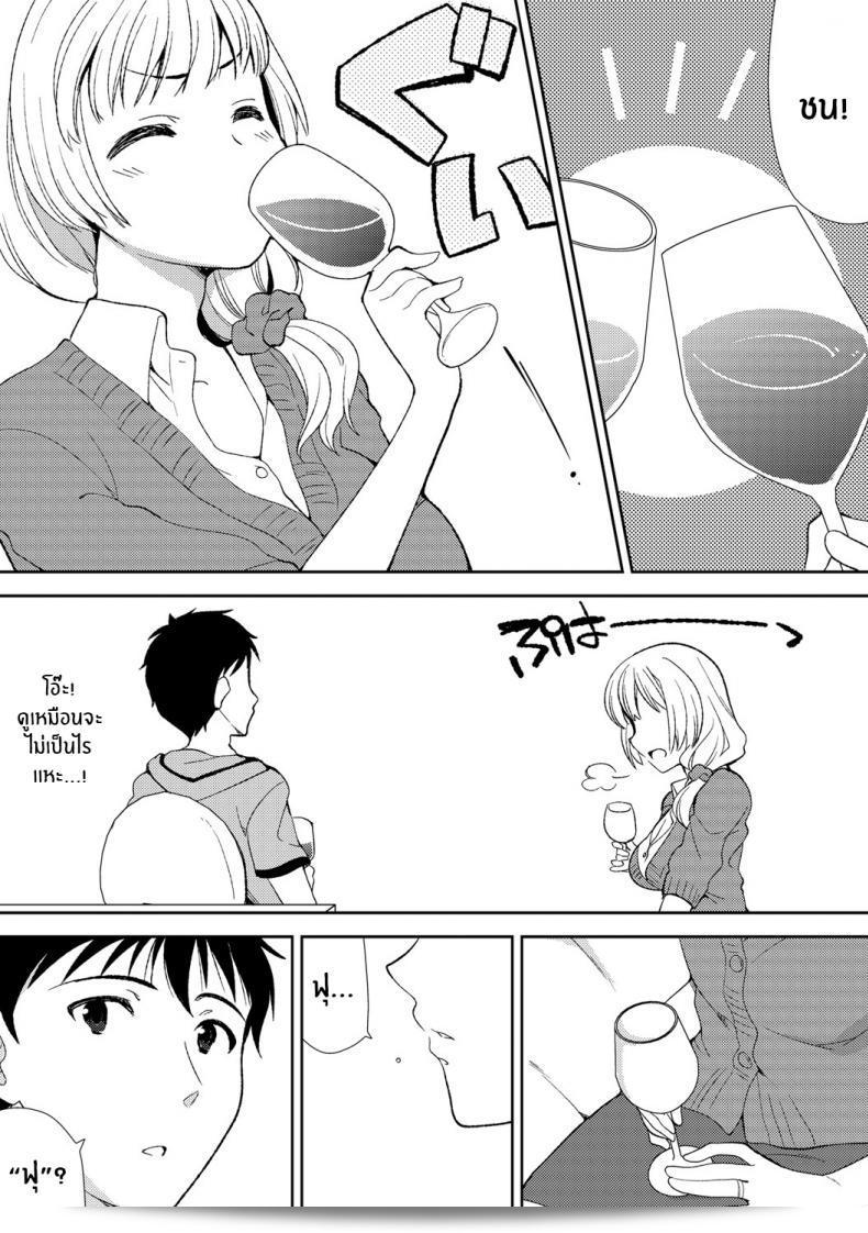 พี่สะใภ้ของผม [Mizuno Alto, Akahige] Deisui Shichatta Aniyome to ~ Shuran na Inran Onee-san ~ แกล้งคำพี่สะใภ้คนเมาของฉัน! 19