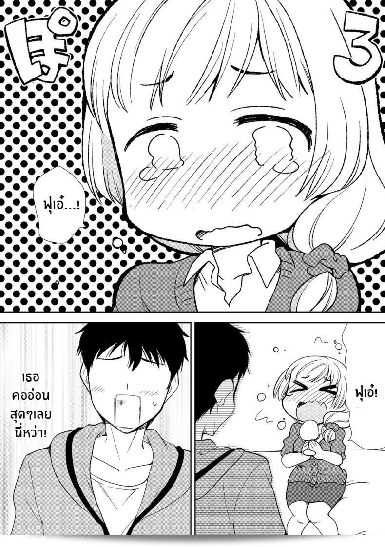 พี่สะใภ้ของผม [Mizuno Alto, Akahige] Deisui Shichatta Aniyome to ~ Shuran na Inran Onee-san ~ แกล้งคำพี่สะใภ้คนเมาของฉัน! 21