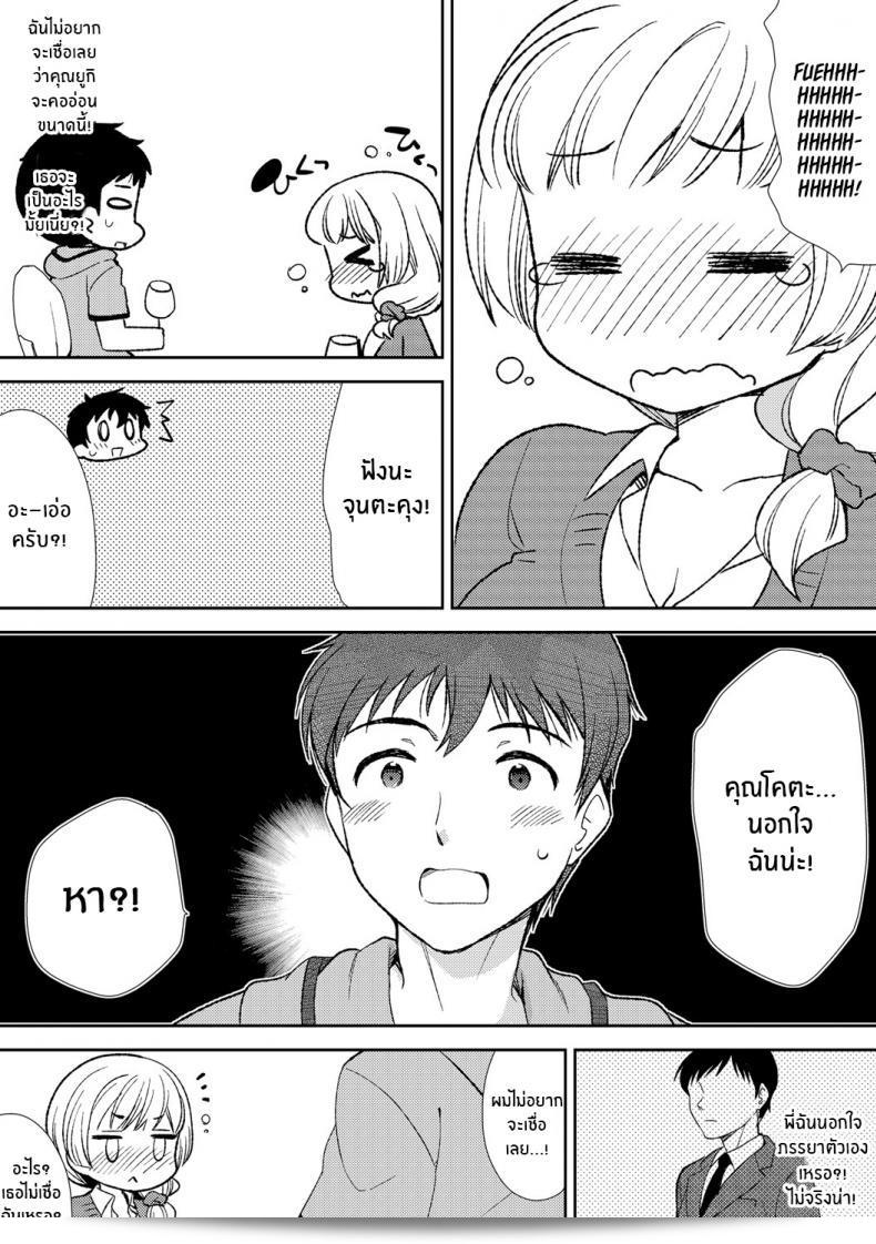 พี่สะใภ้ของผม [Mizuno Alto, Akahige] Deisui Shichatta Aniyome to ~ Shuran na Inran Onee-san ~ แกล้งคำพี่สะใภ้คนเมาของฉัน! 23