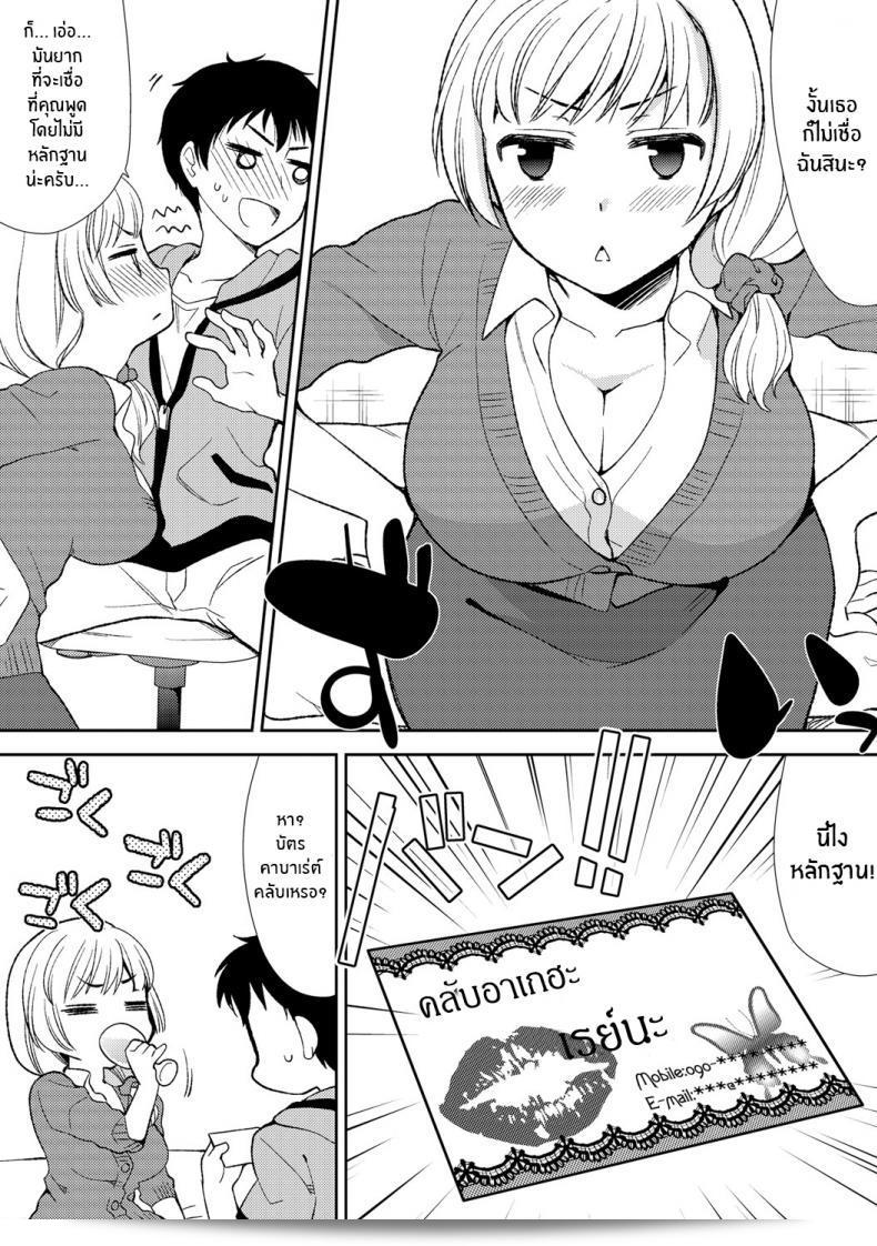 พี่สะใภ้ของผม [Mizuno Alto, Akahige] Deisui Shichatta Aniyome to ~ Shuran na Inran Onee-san ~ แกล้งคำพี่สะใภ้คนเมาของฉัน! 25