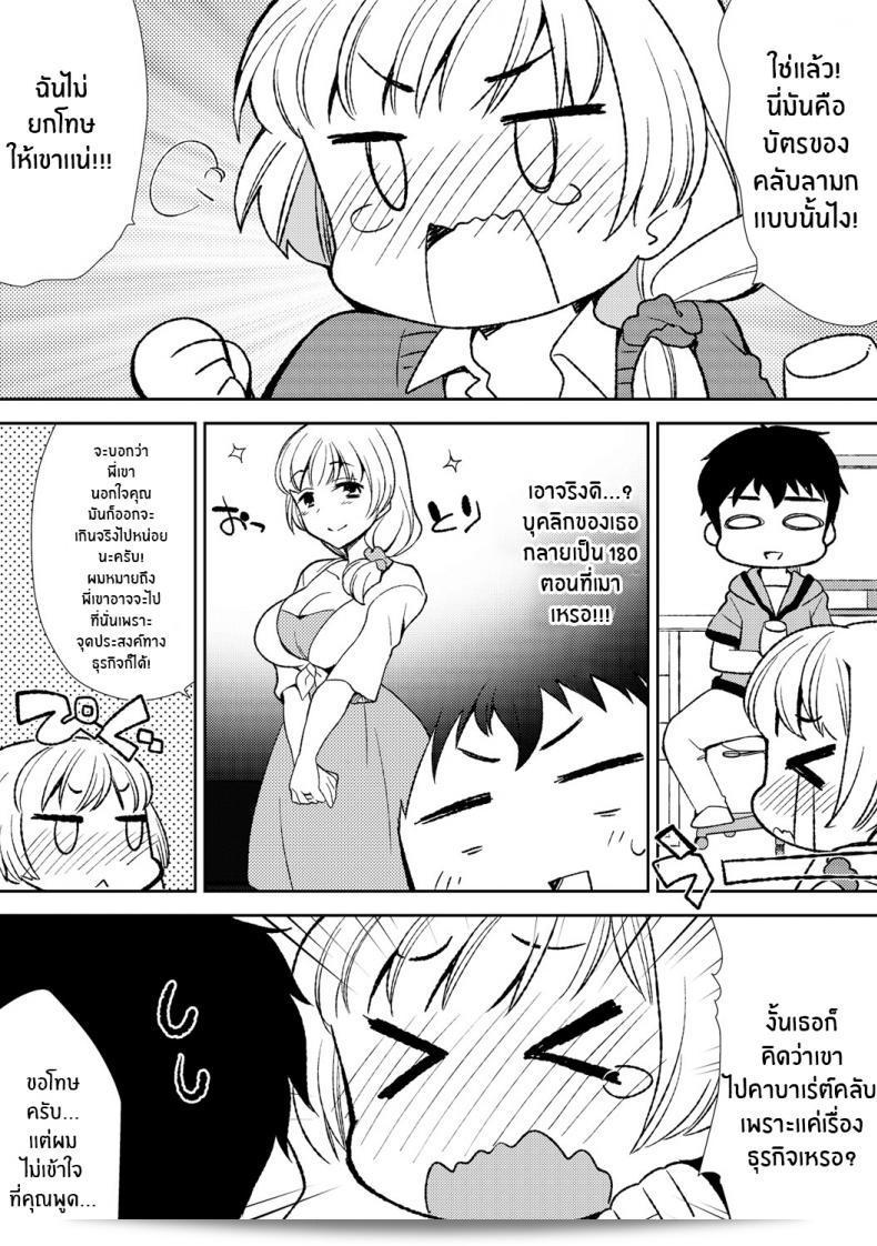 พี่สะใภ้ของผม [Mizuno Alto, Akahige] Deisui Shichatta Aniyome to ~ Shuran na Inran Onee-san ~ แกล้งคำพี่สะใภ้คนเมาของฉัน! 27