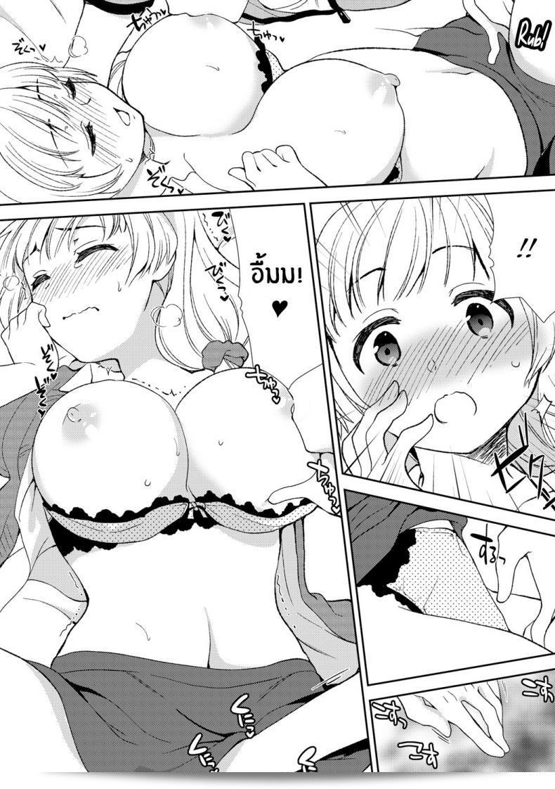 พี่สะใภ้ของผม [Mizuno Alto, Akahige] Deisui Shichatta Aniyome to ~ Shuran na Inran Onee-san ~ แกล้งคำพี่สะใภ้คนเมาของฉัน! 37
