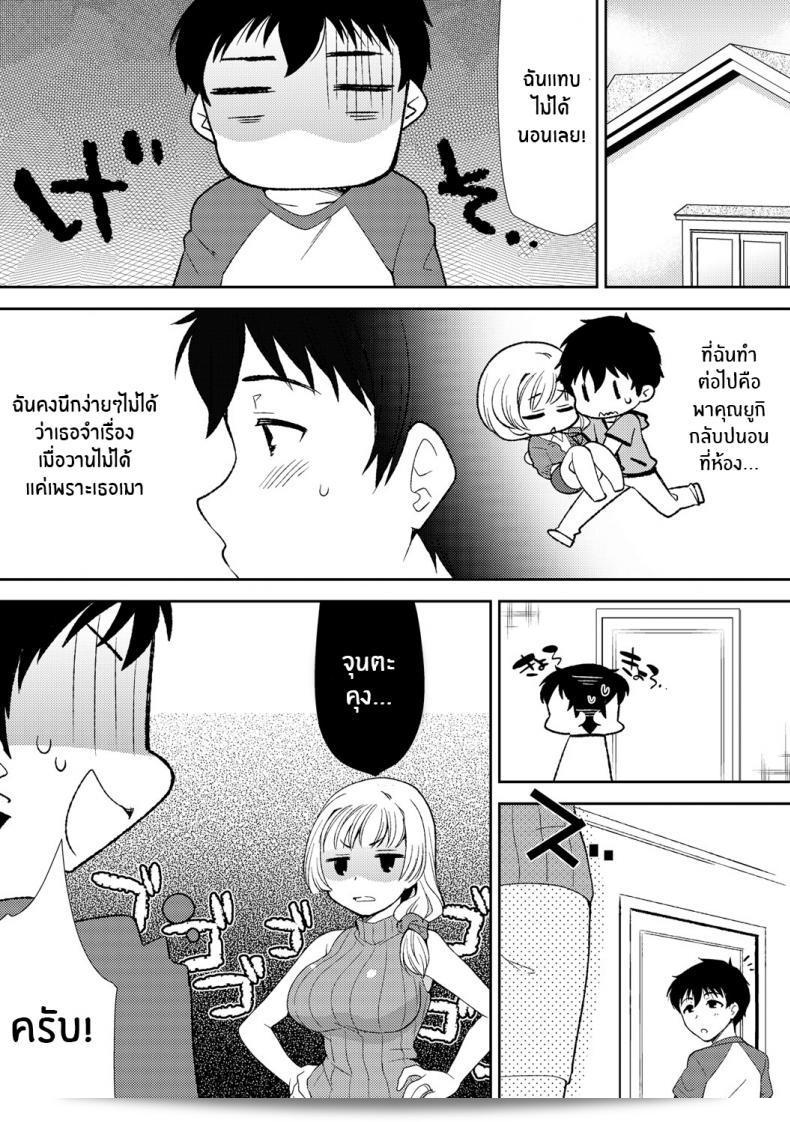 พี่สะใภ้ของผม [Mizuno Alto, Akahige] Deisui Shichatta Aniyome to ~ Shuran na Inran Onee-san ~ แกล้งคำพี่สะใภ้คนเมาของฉัน! 61