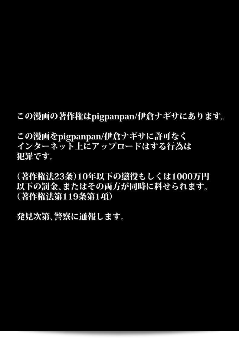 PigPanPan (Ikura Nagisa) wrote "Boku wa Imouto ni Sakaraenai" which translates to "I cannot go against my sister." 3