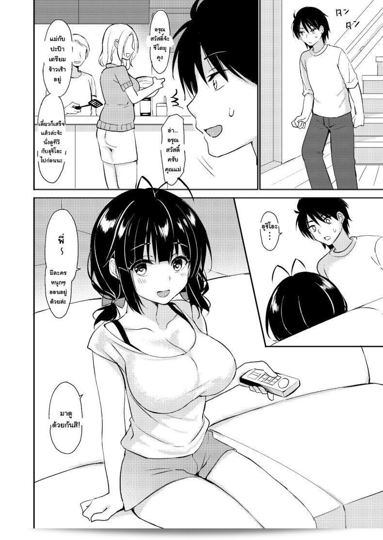 PigPanPan (Ikura Nagisa) wrote "Boku wa Imouto ni Sakaraenai" which translates to "I cannot go against my sister." 5