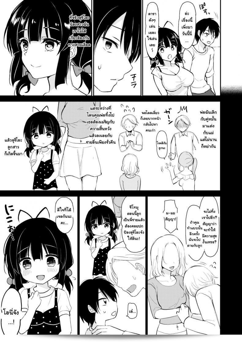 PigPanPan (Ikura Nagisa) wrote "Boku wa Imouto ni Sakaraenai" which translates to "I cannot go against my sister." 7